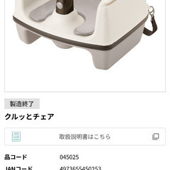 リッチェル　ベビーチェアの画像