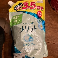 メリットシャンプー、アラウベビー洗濯用せっけんの画像
