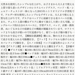 ニトリ　システムベッド
の画像