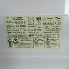【美品】シャ－プ冷蔵庫(137L）2019年製の画像
