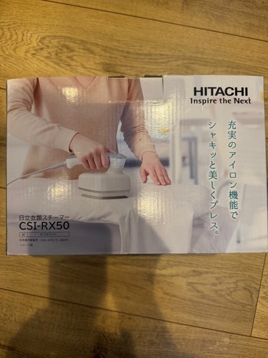 【新品未使用品】日立衣類スチーマー 日立 衣類スチーマー CSI-RX70 アイロン機能 ハンガーにかけた