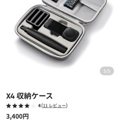 【未開封】Insta360 X4 収納ケースの画像