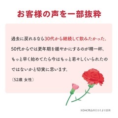 決まりました😊あげます！DHC 大豆イソフラボン エクオール 30日分✨️の画像