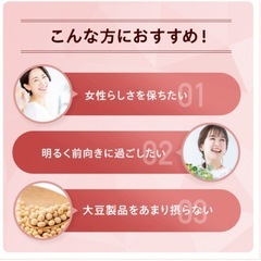 決まりました😊あげます！DHC 大豆イソフラボン エクオール 30日分✨️の画像