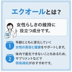 決まりました😊あげます！DHC 大豆イソフラボン エクオール 30日分✨️の画像