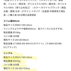 新品未使用GOKUMINスプリングマットレスシングル(ホワイト)の画像