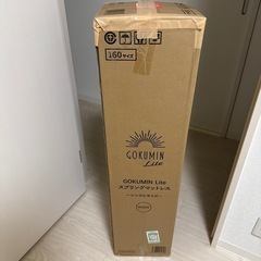 新品未使用GOKUMINスプリングマットレスシングル(ホワイト)の画像