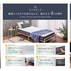 新品未使用GOKUMINスプリングマットレスシングル(ホワイト)の画像