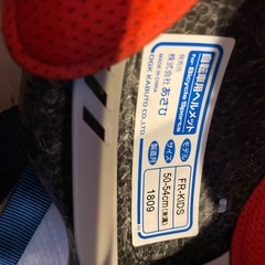 子供用自転車ヘルメット
の画像