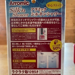 節水シャワーヘッドの画像