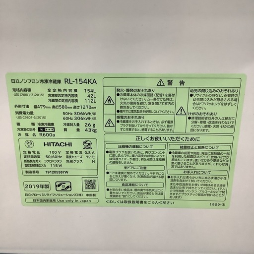 HITACHI  日立　冷蔵庫　RL-154KA   2019年製  154L