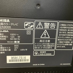 無料❣️32型テレビの画像