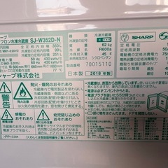 SHARP 2018年製　冷蔵庫の画像
