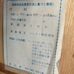 無料　天然木　下駄箱の画像
