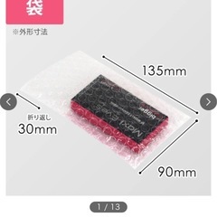 ぷちぷち平袋 90×135mm 1900枚ほどの画像