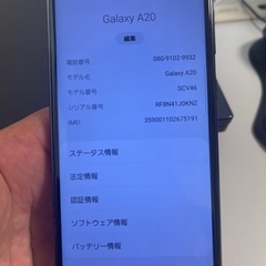 ギャラクシーA20の画像