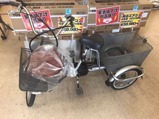 ジャングル・ジャングル岩出店】【A835】電動アシスト三輪車 武田産業