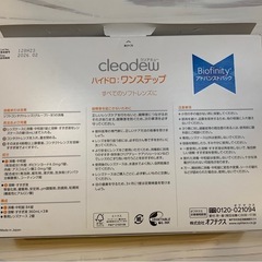 コンタクト消耗品の画像