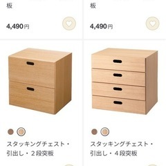 無印良品スタッキングチェスト・引出し・２段／オーク材突板　の画像