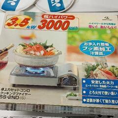 0803-128 卓上カセットコンロ SS-2NDの画像