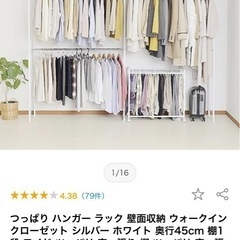 壁面収納　　つっぱり　ウォークイン棚の画像