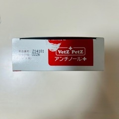 アンチノール＋　犬用　76粒の画像