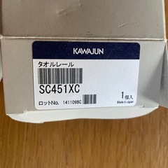 タオルレールの画像