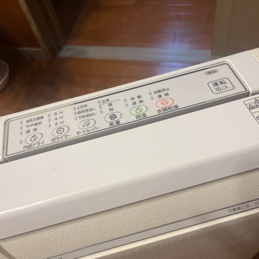 除湿機　東芝製 東芝、「業界最薄」の冷風つき除湿乾燥機 - ITmedia NEWS