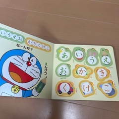 ドラえもん     あいうえおパズルの画像
