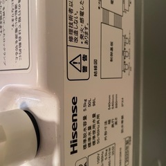 ハイセンス/Hisense 洗濯機  2020年製 5.5kgの画像