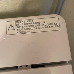ハイセンス/Hisense 洗濯機  2020年製 5.5kgの画像