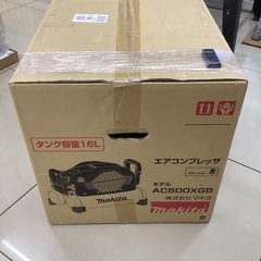 【未使用品】【動作OK】【店頭引取限定】マキタ　エアコンプレッサの画像