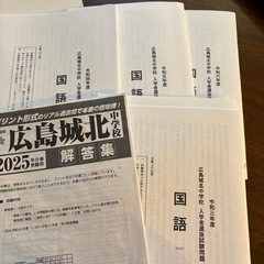過去問　城北中学校　受験の画像