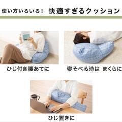ビーズクッション２点＆カバー４点の画像