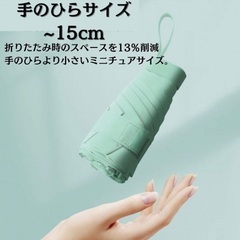 折りたたみ日傘の画像