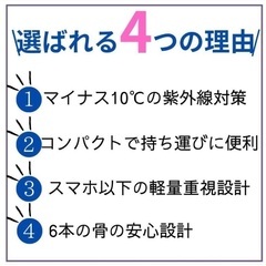 折りたたみ日傘の画像