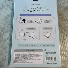 テーブルチェア　マルチトレイの画像