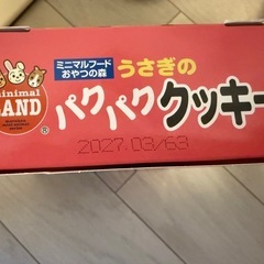 うさぎのおやつ、トイレの砂、チモシー、ヒーターセットの画像