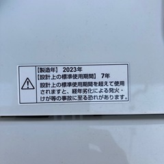 2023年　洗濯機　5k ヤマダの画像