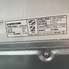 2023年　洗濯機　5k ヤマダの画像