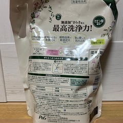 ⭐︎【新品】超大容量無添加洗剤さらさ２.１５kg①の画像