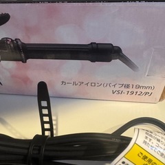 VSカールアイロンの画像