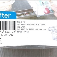 冷蔵庫トレーの画像