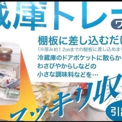 冷蔵庫トレーの画像