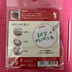 メッセージカードの画像