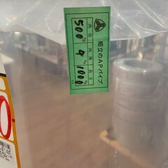 【未使用品】【店頭引取限定】　昭立　アクリルパイプ　24200円（税込）8619の画像