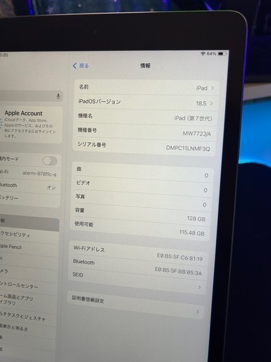 iPad第7世代
