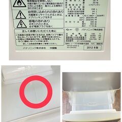 ジ338/ パナソニック Panasonic 2ドア 138L 冷蔵庫 冷凍庫 NR-B144W-S 2012年の画像