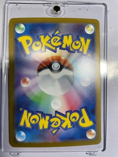 リーリエの決心　SAR ポケモンカード　値下げします。