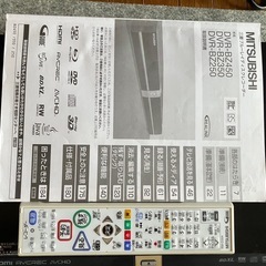 札幌市内配達可能‼️HDD容量2TB‼️ミツビシブルーレイレコーダー　DVR-BZ450‼️リモコン付‼️の画像